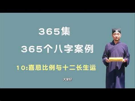 冠帶運|十二長生：冠帶位置解析